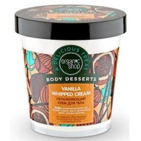 Organic shop Крем для тела увлажняющий Vanilla 450мл