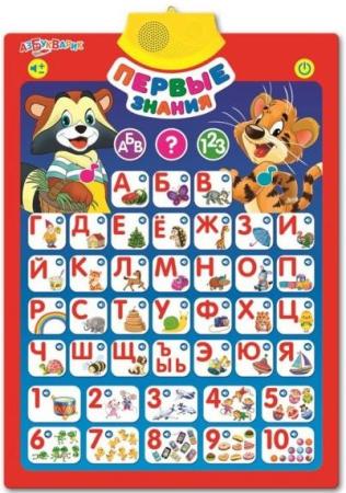 

Интерактивная игрушка Азбукварик Первые знания от 3 лет 049-3