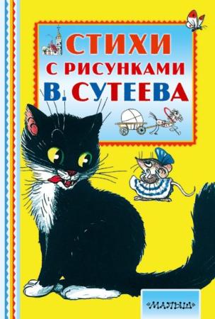 

Книга АСТ Малыш 8287-5