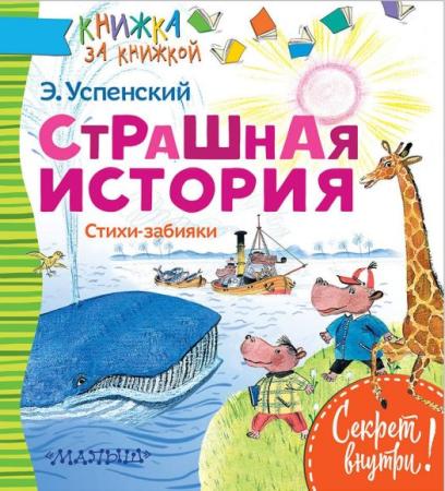 

Книга АСТ Книжка за книжкой 2522-9