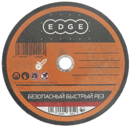 

Диск отрезной EDGE by PATRIOT 115*1,2*22,2 по металлу