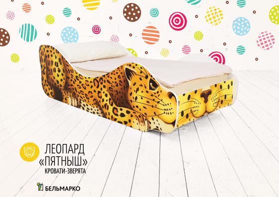 Кровать Бельмарко Леопард-Пятныш
