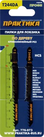 

Пилки для лобзика ПРАКТИКА 776-973 T244DA, криволинейный рез по дереву, 2шт.