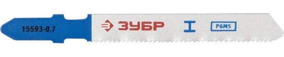Пилки для лобзика ЗУБР 15593-0.7_z01  ЭКСПЕРТ HSS по металлу EU-хвостовик шаг0.7мм 50мм 2шт.