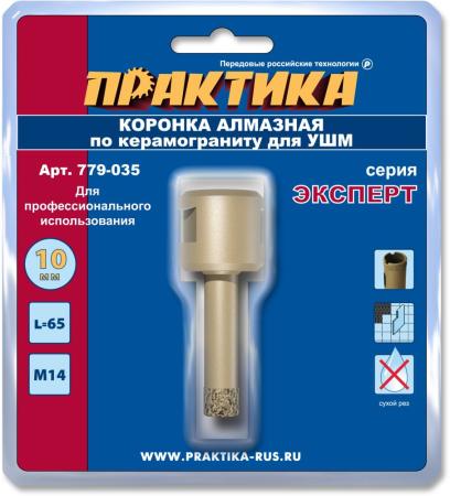 

Коронка алм. ПРАКТИКА 641-015 10мм, М14, универсальная, для УШМ