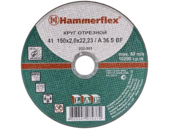 

150 x 2.0 x 22,23 A 36 S BF Круг отрезной Hammer Flex 232-003 по металлу