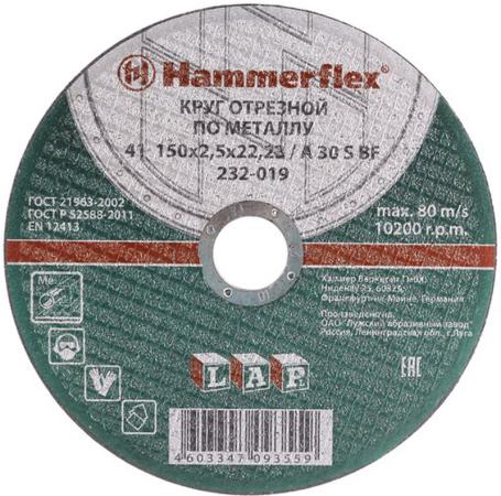 

150 x 2.5 x 22,23 A 30 S BF Круг отрезной Hammer Flex 232-019 по металлу