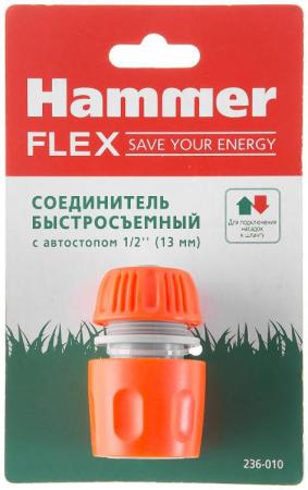 

Соединитель Hammer Flex 236-010 универсальный быстросъемный, "аквастоп", 1/2"