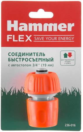 

Соединитель Hammer Flex 236-016 универсальный быстросъемный, "аквастоп", 3/4"