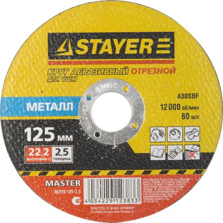 

Круг отрезной STAYER MASTER 36220-125-2.5_z01 абразивный для УШМ 125х2.5х22.2мм по металлу