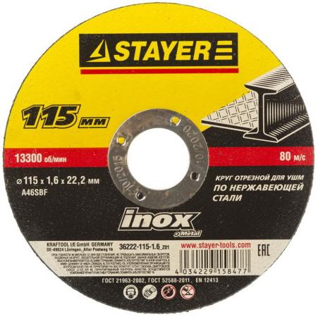 

Круг отрезной STAYER MASTER 36222-115-1.6_z01 115х1.6х22.2мм по нержавеющей стали