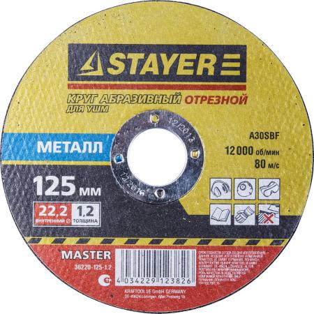 

Круг отрезной STAYER MASTER 36220-125-1.0 абразивный для УШМ 125х1.0х22.2мм по металлу