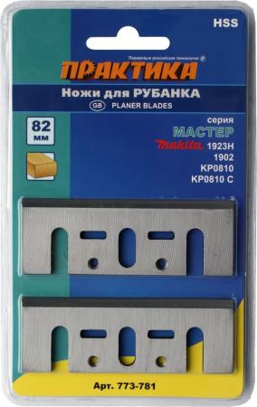 

Ножи для рубанка ПРАКТИКА 773-781 82x29x3мм, HSS, для MAKITA 1923H/1902/KP0810, 2шт., в блистере