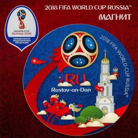 

Магнит FIFA "Ростов-на-Дону 2018" СН506