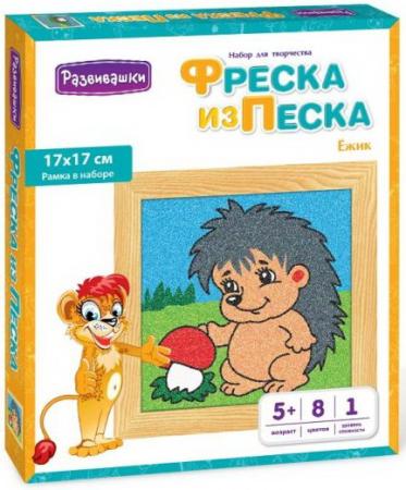 

Фреска из цветного песка Ёжик, 17 х 17 см