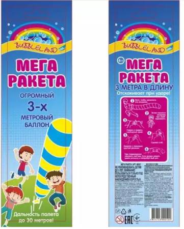 

Игрушка Bubbleland Мега ракета 3 предмета