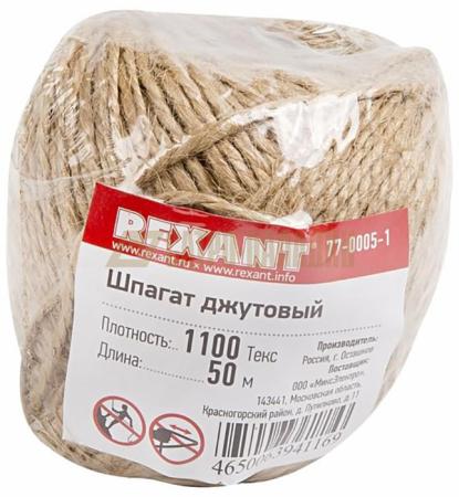 

Шпагат джутовый "REXANT" 1100 Текс 50м