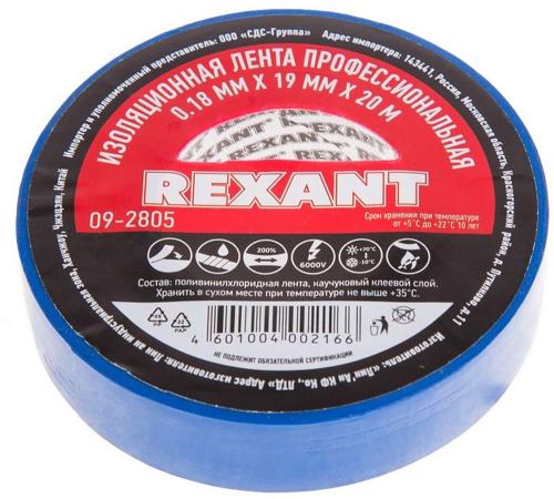Изолента профессиональная 0.18 х 19 мм  х 20м синяя  REXANT