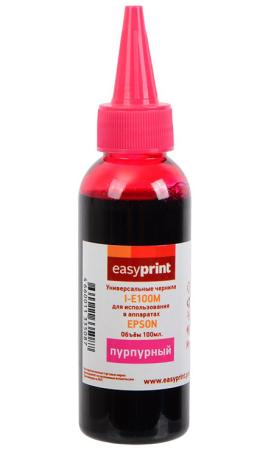 Чернила EasyPrint I-E100M универсальные для Epson (100мл.) пурпурный