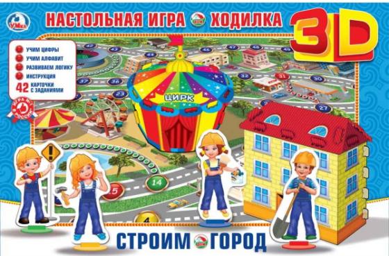 

НАСТОЛЬНАЯ 3D ИГРА-ХОДИЛКА "УМКА" СТРОИМ ГОРОД В КОР. в кор.22шт