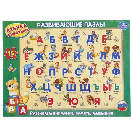 

РАЗВИВАЮЩИЕ ПАЗЛЫ В РАМКЕ "УМКА".АЗБУКА ЖИВОТНЫХ. 15Д. 30*22*0,5СМ В КОР. в кор.50шт