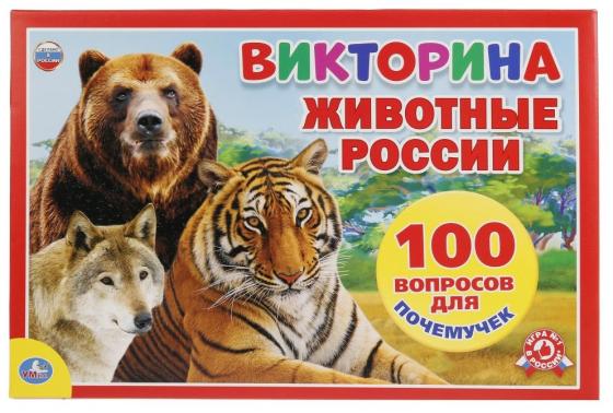 Настольная игра развивающая УМКА Животные России