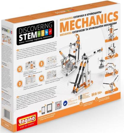 

Конструктор ENGINO STEM04