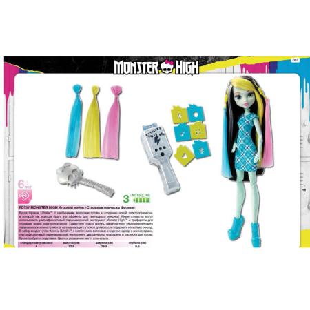 

"МАТТЕЛ". MONSTER HIGH ИГРОВОЙ НАБОР «СТИЛЬНАЯ ПРИЧЕСКА ФРЭНКИ» НА КАРТ. кор.4шт