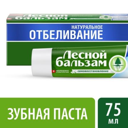 ЛЕСНОЙ БАЛЬЗАМ Зубная паста Натуральное отбеливание и уход за деснами 75мл