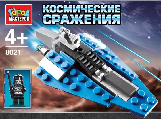 

Конструктор Город мастеров КОСМИЧЕСКИЕ СРАЖЕНИЯ, С ФИГУРКОЙ 80 элементов KK-8021-R