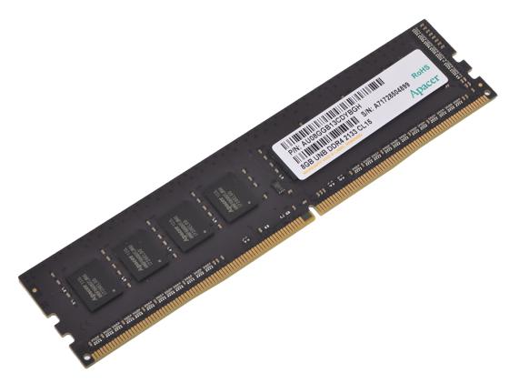 

Оперативная память 8Gb (1x8Gb) PC4-17000 2133MHz DDR4 DIMM CL15 Apacer EL.08G2R.GDH