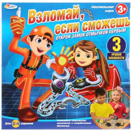 

НАСТОЛЬНАЯ ИГРА "ВЗЛОМАЙ, ЕСЛИ СМОЖЕШЬ" ТМ "ИГРАЕМ ВМЕСТЕ" В РУСС. КОР. в кор.2*24шт