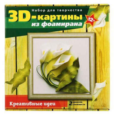 

НАБОР ДЛЯ ТВОРЧЕСТВА 3 D КАРТИНА ИЗ ФОАМИРАНА "КАЛЛЫ" в кор.7шт