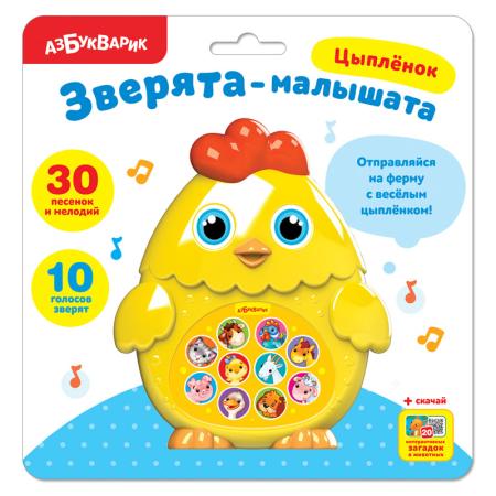 Интерактивная игрушка АЗБУКВАРИК Цыпленок Зверята-малышата от 1 года