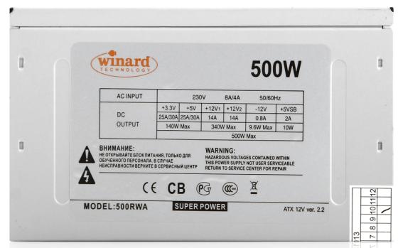 

Блок питания ATX 500 Вт Super Power Winard 500W