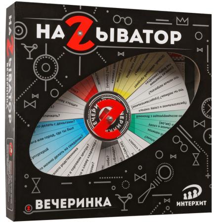 

Настольная игра для вечеринки НАЗЫВАТОР Вечеринка 37426