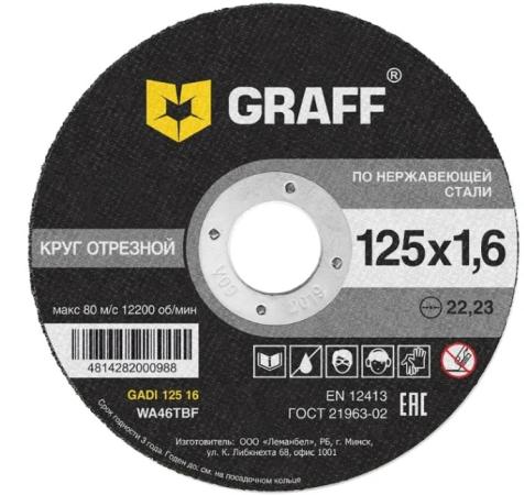 

Круг отрезной GRAFF GADI 125 16 по нерж.стали 125x1.6x22.23мм