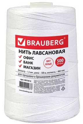 Нить лавсановая для прошивки документов BRAUBERG, диаметр 1,5 мм, длина 500 м, белая, ЛШ 460, 601812