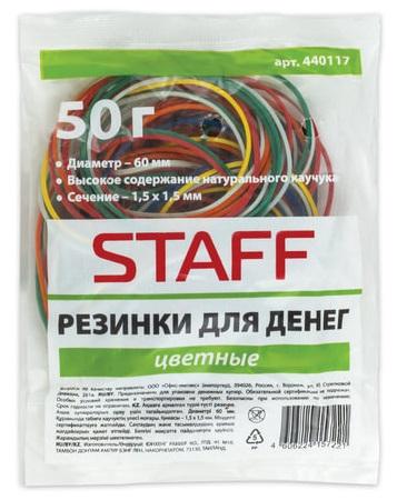 Резинки для денег STAFF, 50 г, цветные, натуральный каучук, 440117