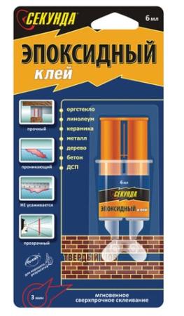 

Клей эпоксидный "Секунда", 6 мл, в шприце, блистер с европодвесом, 403-115