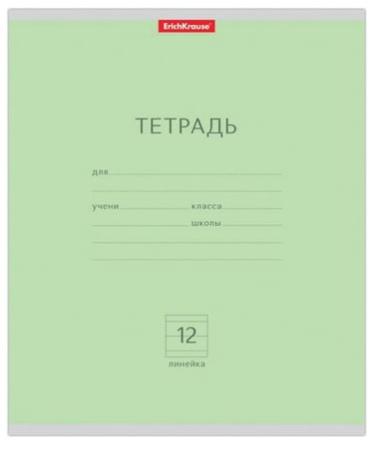 

Тетрадь ученическая Erich Krause "Классика зеленая" 12 листов линейка скрепка