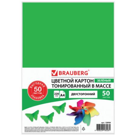 

Набор цветного картона BRAUBERG двусторонний A4 50 листов