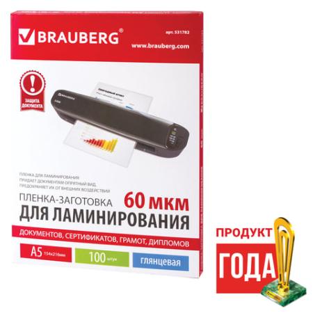 Пленки-заготовки для ламинирования BRAUBERG, комплект 100 шт., для формата А5, 60 мкм, 531782