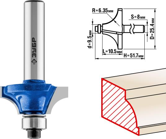 

Фреза кромочная калевочная №1, D= 25,4мм, рабочая длина-10,5мм, радиус-6,35мм, хв.-8мм, d-9,5мм, ЗУБР Профессионал