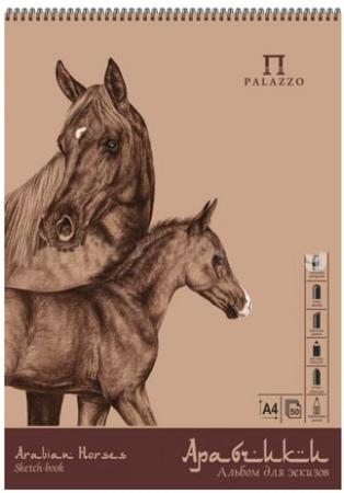 

Альбом для эскизов (скетчбук) А4, 210х297 мм, 50 л. (крафт-бумага 70 г/м2), спираль, твердая подложка, "Арабчики", АЛ-8855
