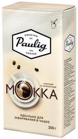 

Кофе молотый PAULIG (Паулиг) "Mokka", натуральный, 250 г, вакуумная упаковка, для заваривания в чашке, 16672