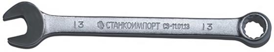 Ключ СТАНКОИМПОРТ CS-11.01.13 комбинированный 13мм