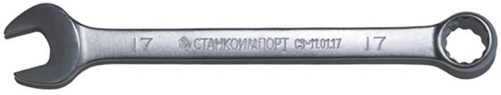 Ключ СТАНКОИМПОРТ CS-11.01.17 комбинированный 17мм