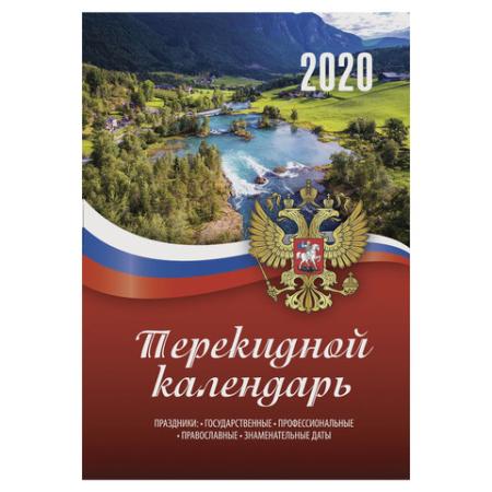 

Календарь настольный недатированный STAFF перекидной 14 х 10 см