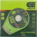 Алмазный диск Сибртех Turbo 125 ммx2.3 ммx22.2 мм 40449961237834
